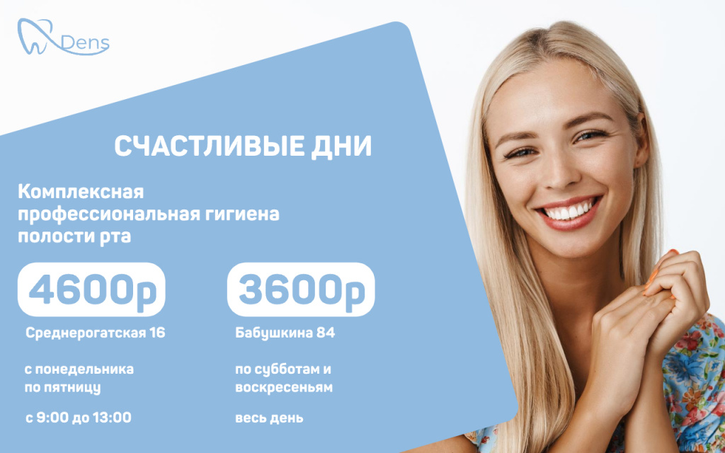 Счастливые дни